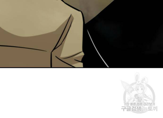 만능잡캐 63화 24