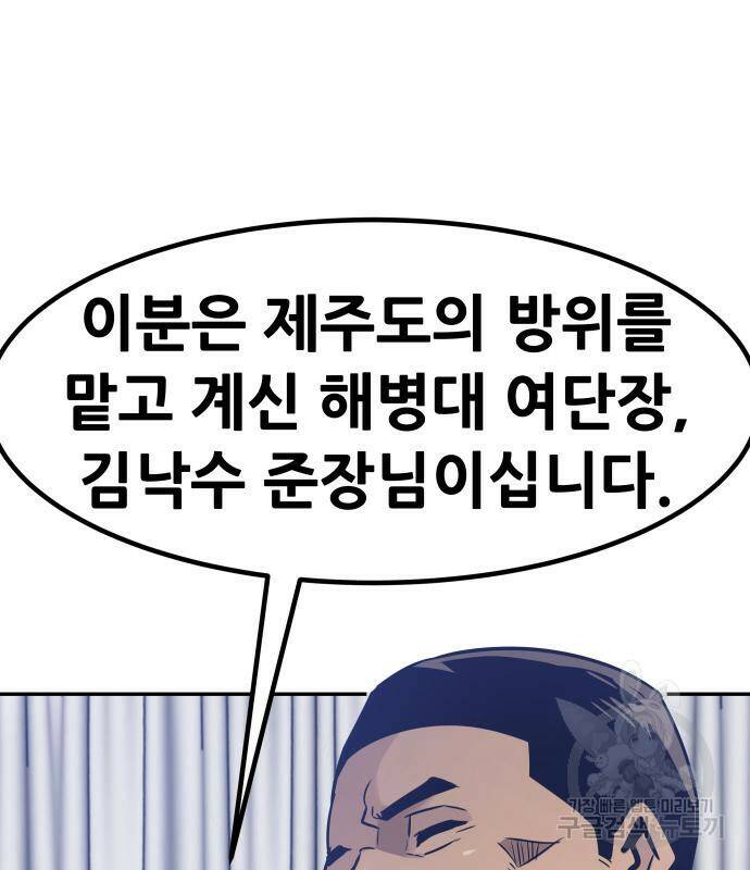 만능잡캐 63화 25