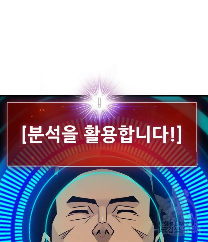 만능잡캐 63화 27