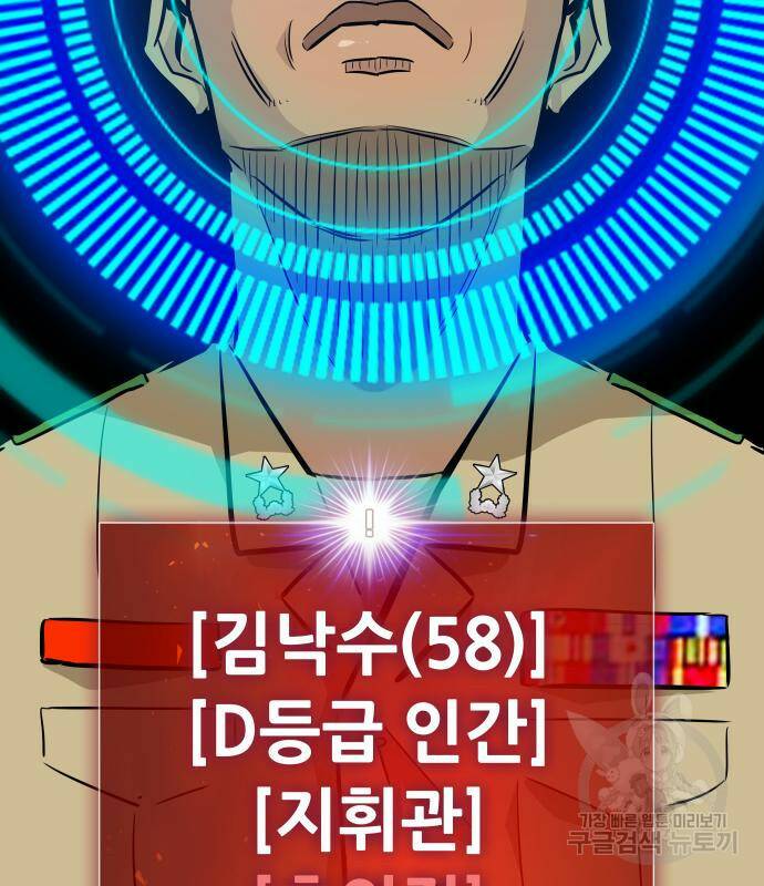 만능잡캐 63화 28