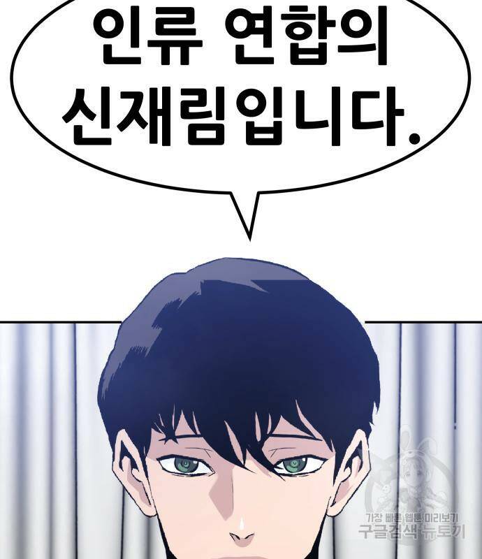 만능잡캐 63화 32
