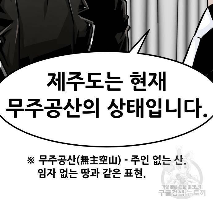 만능잡캐 63화 36