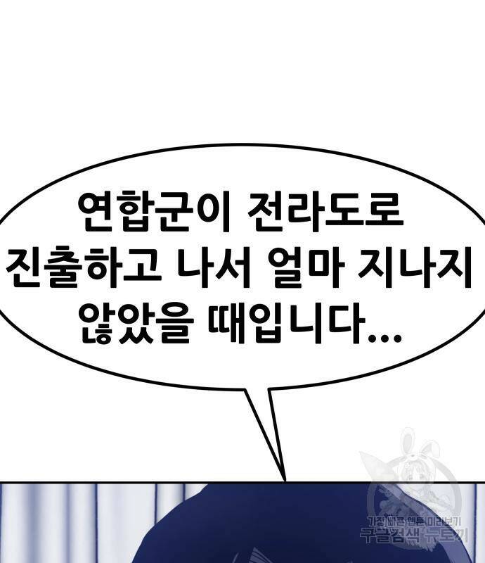 만능잡캐 63화 41
