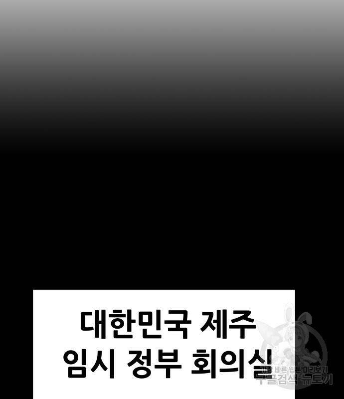 만능잡캐 63화 44