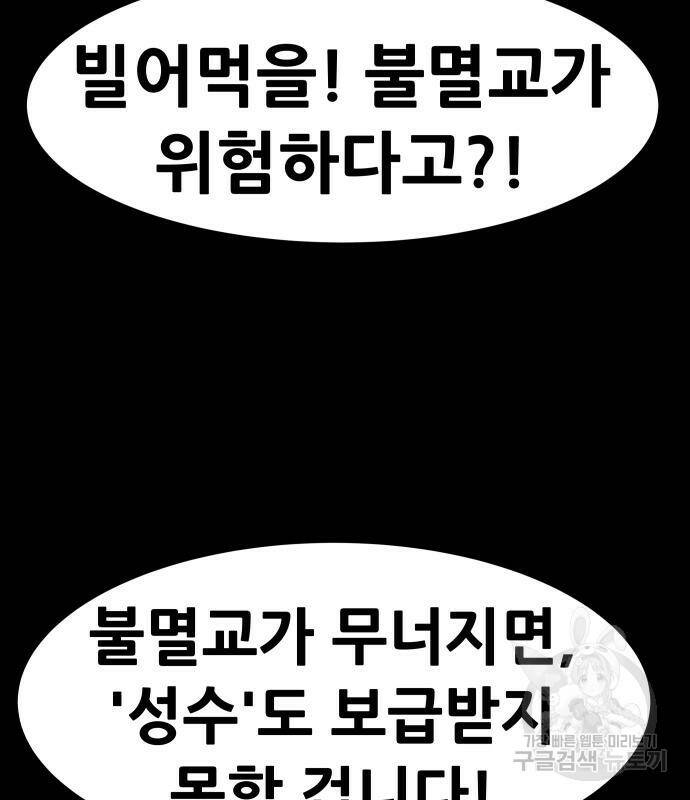 만능잡캐 63화 50