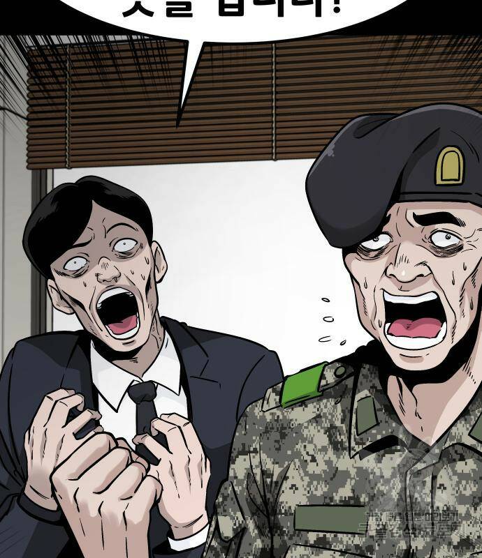 만능잡캐 63화 51