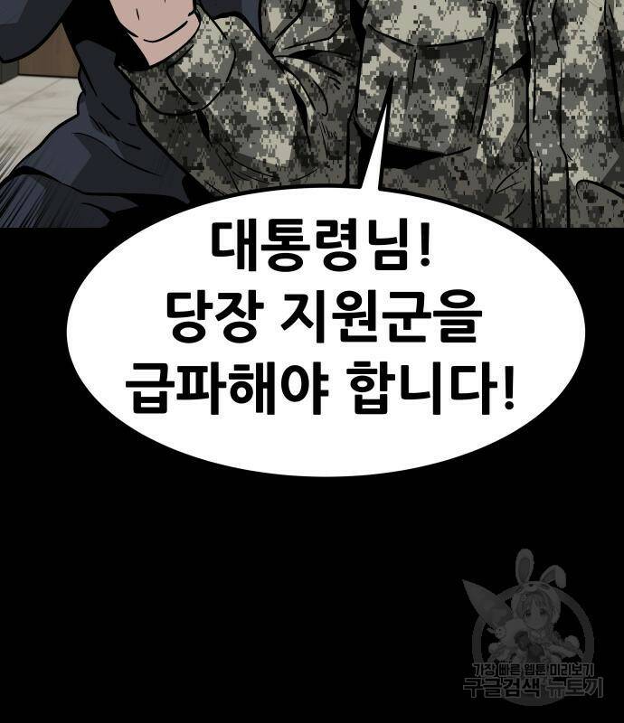 만능잡캐 63화 52