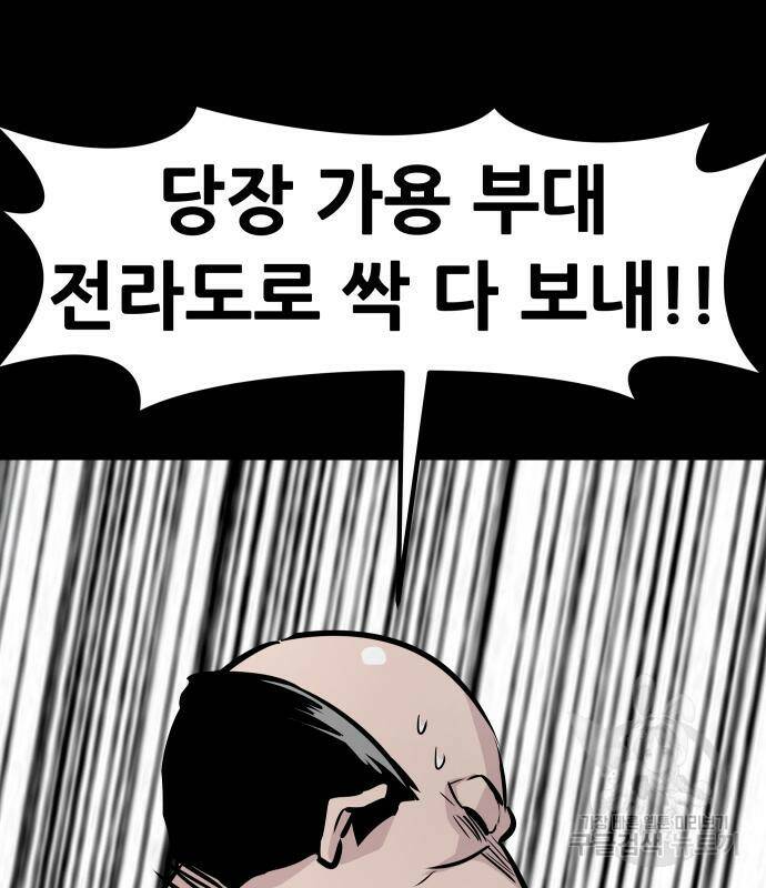 만능잡캐 63화 53