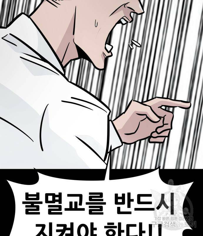 만능잡캐 63화 54