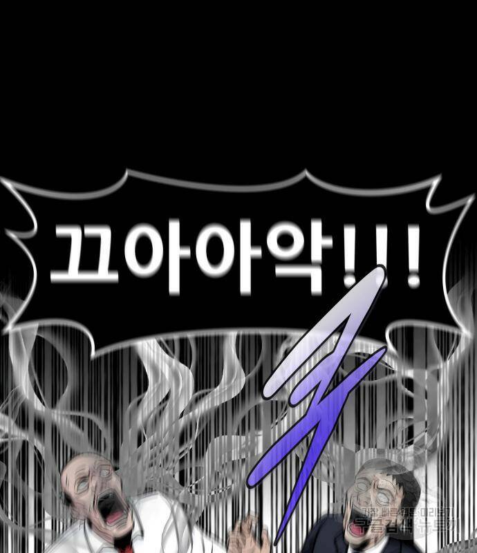 만능잡캐 63화 60