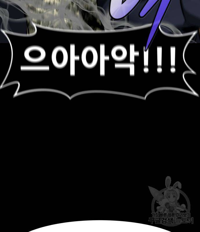 만능잡캐 63화 62