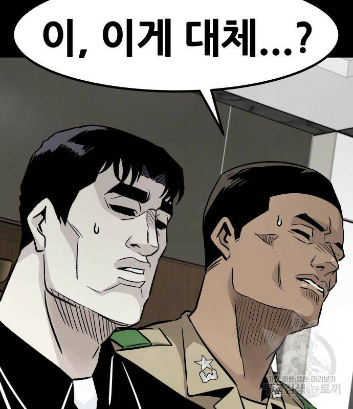 만능잡캐 63화 63