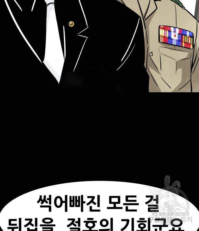 만능잡캐 63화 64