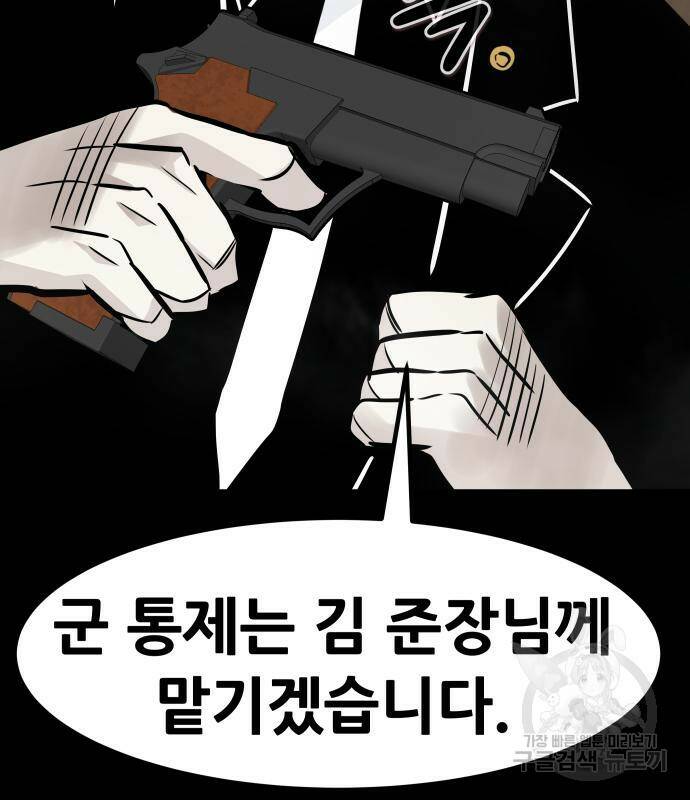만능잡캐 63화 66