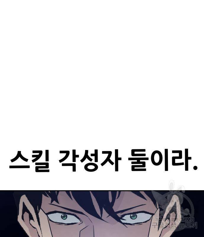 만능잡캐 63화 96