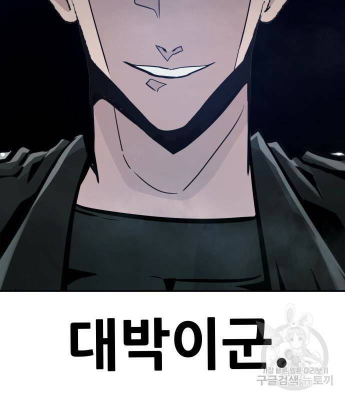 만능잡캐 63화 97