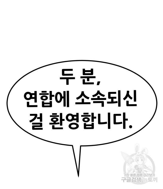 만능잡캐 63화 98