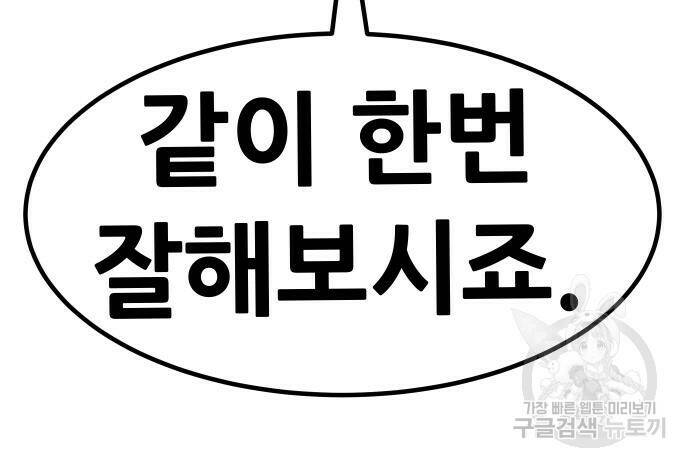 만능잡캐 63화 101