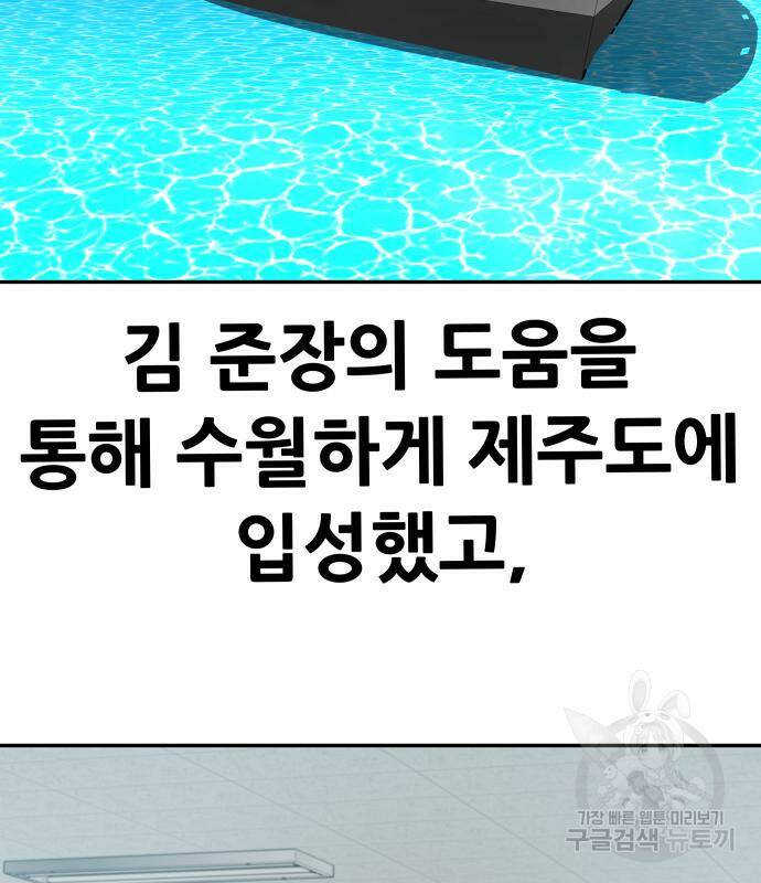 만능잡캐 63화 109