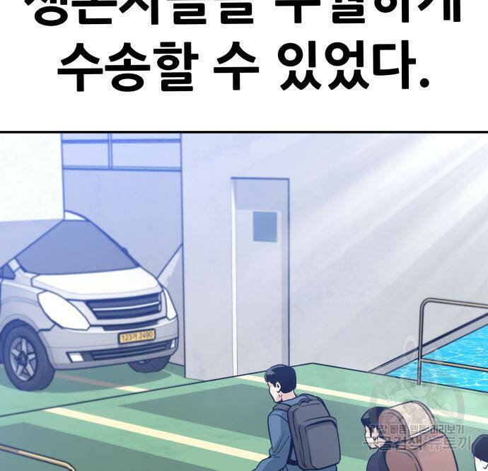 만능잡캐 63화 112