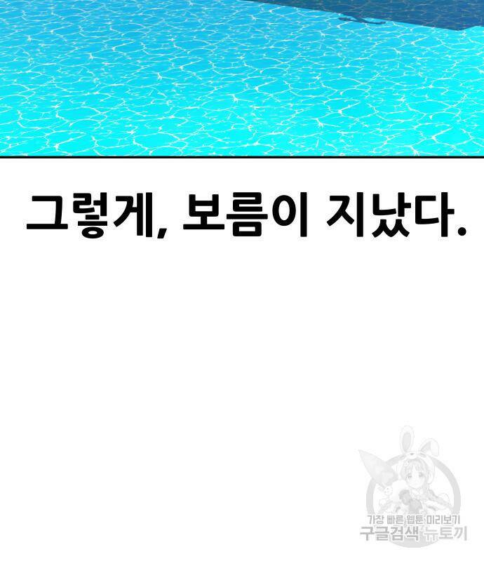 만능잡캐 63화 115