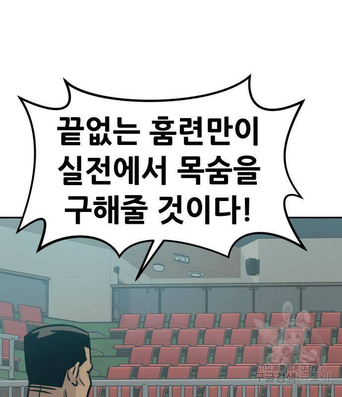 만능잡캐 63화 116