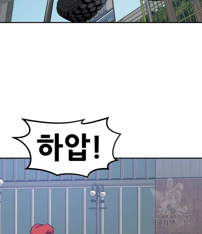 만능잡캐 63화 121