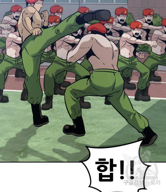 만능잡캐 63화 122