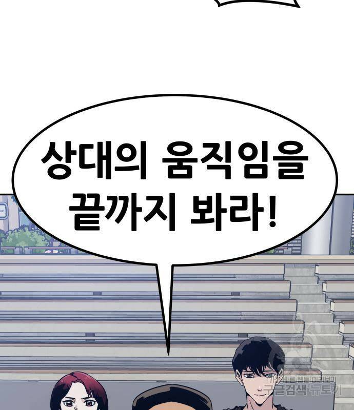 만능잡캐 63화 123