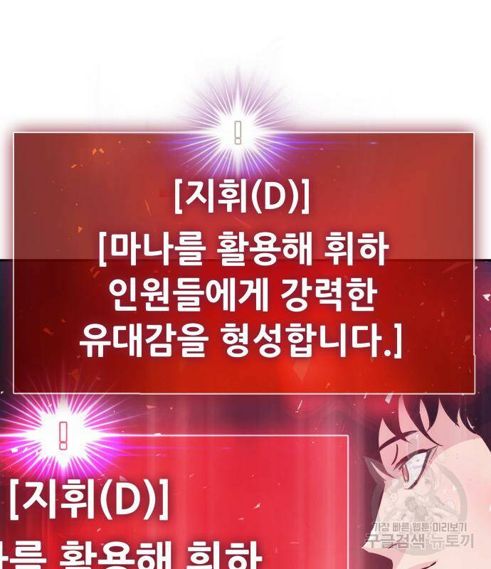 만능잡캐 63화 126