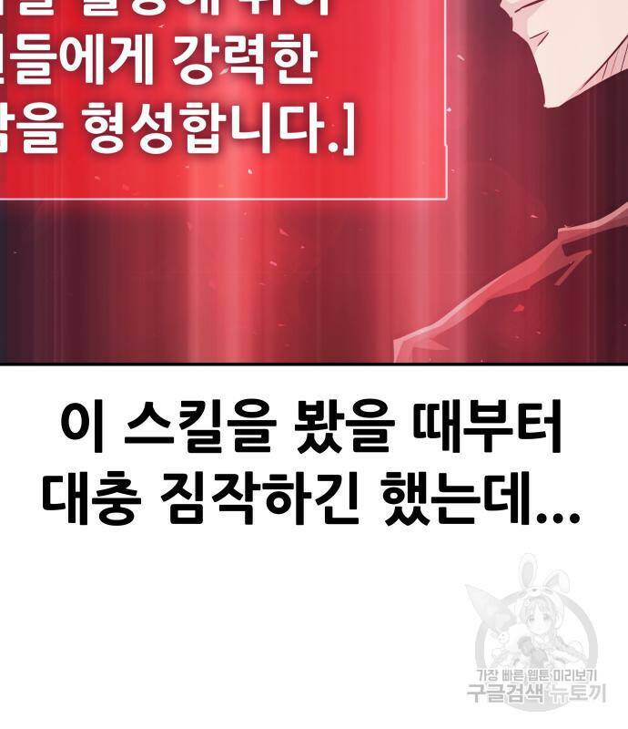 만능잡캐 63화 127