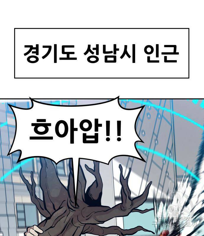 만능잡캐 63화 142