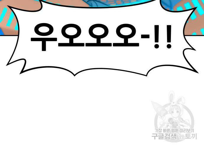 만능잡캐 63화 147