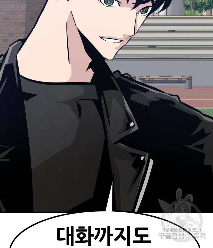만능잡캐 63화 153