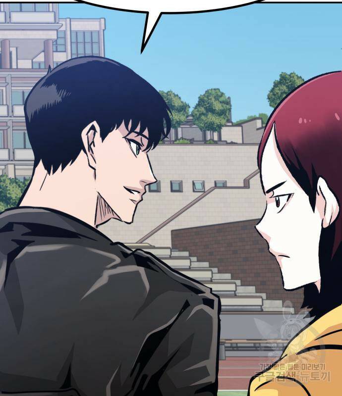 만능잡캐 63화 155