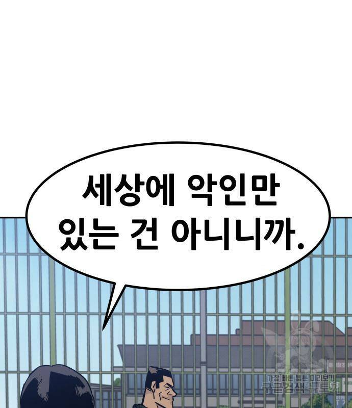 만능잡캐 63화 159