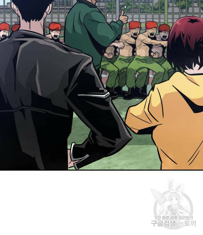 만능잡캐 63화 160