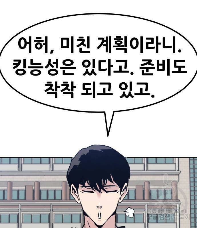 만능잡캐 63화 165