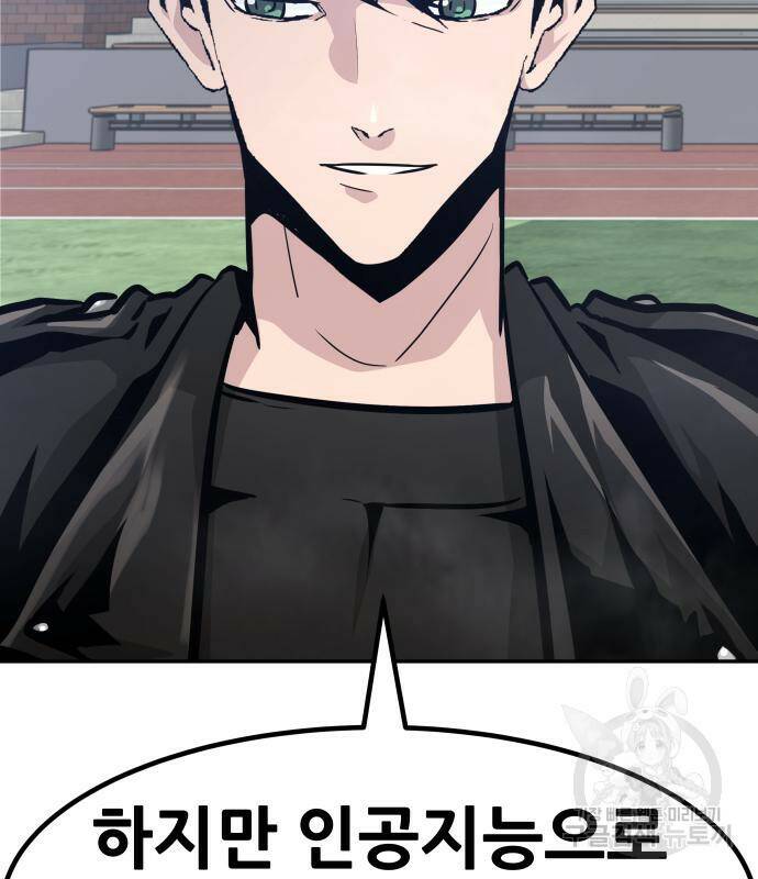 만능잡캐 63화 170
