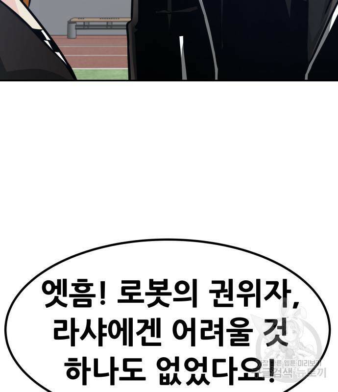 만능잡캐 63화 177