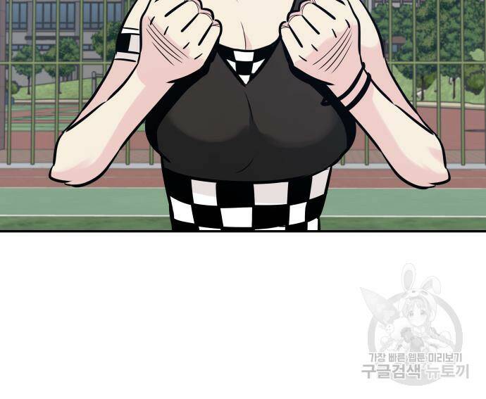 만능잡캐 63화 179