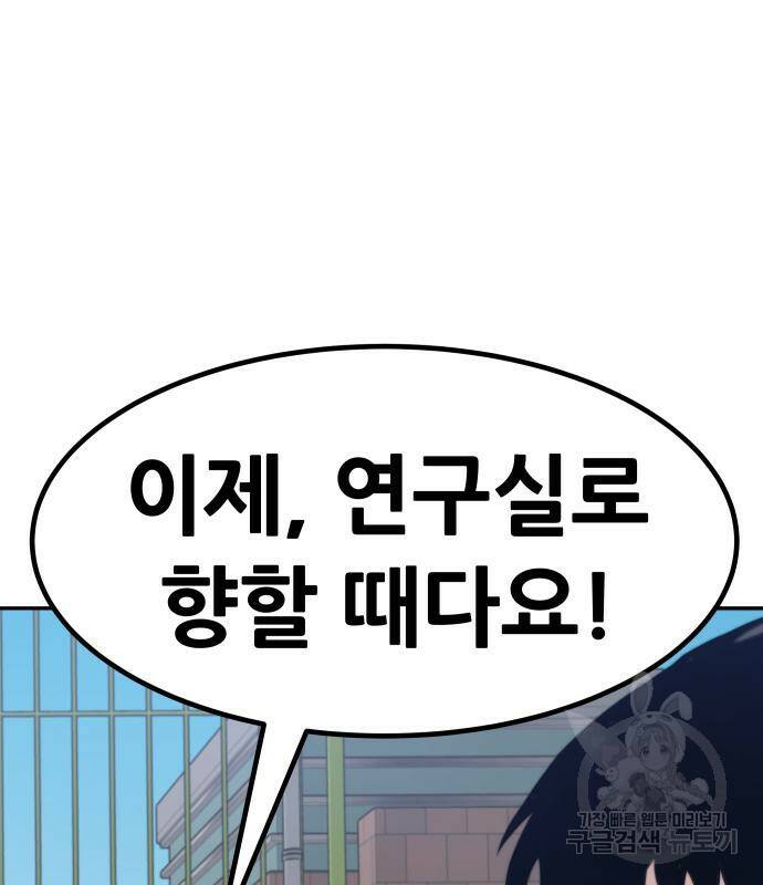 만능잡캐 63화 184