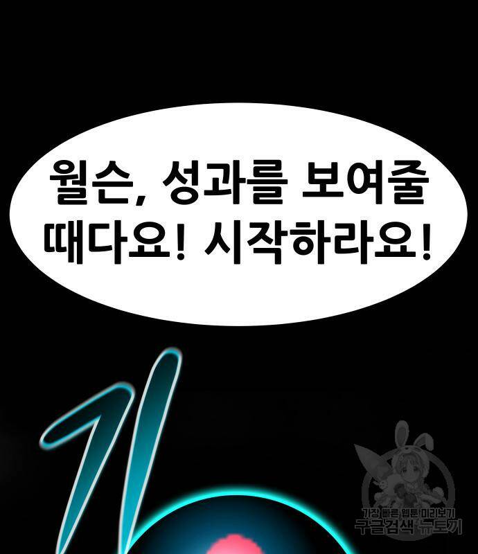 만능잡캐 63화 191