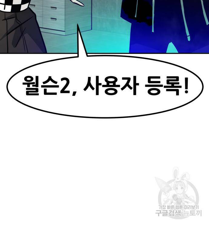 만능잡캐 63화 209