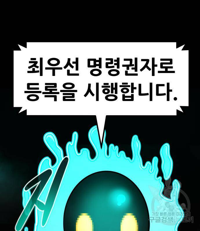 만능잡캐 63화 210