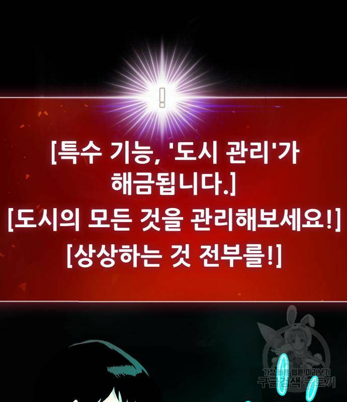 만능잡캐 63화 212
