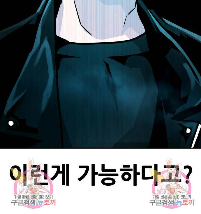 만능잡캐 63화 215