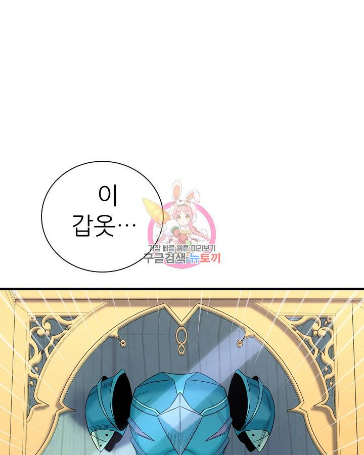 스탯 업 21화 1