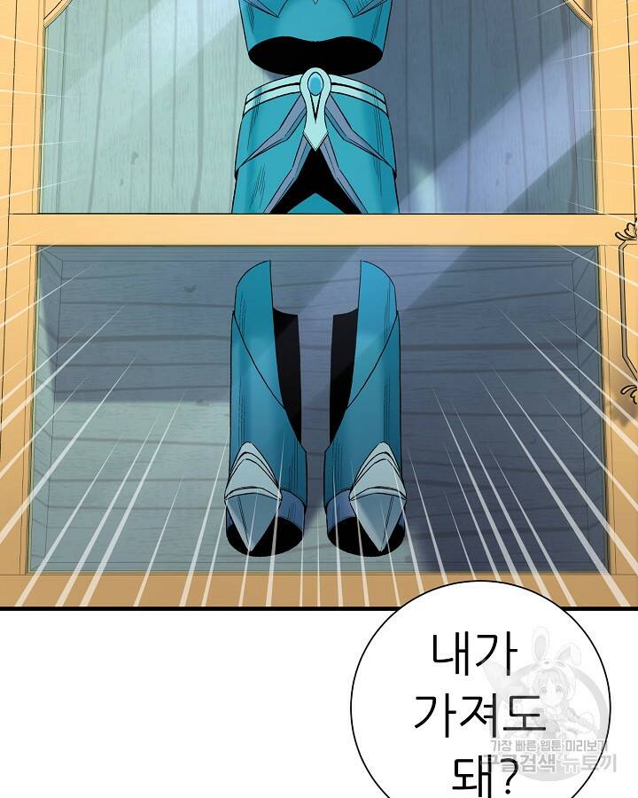 스탯 업 21화 2