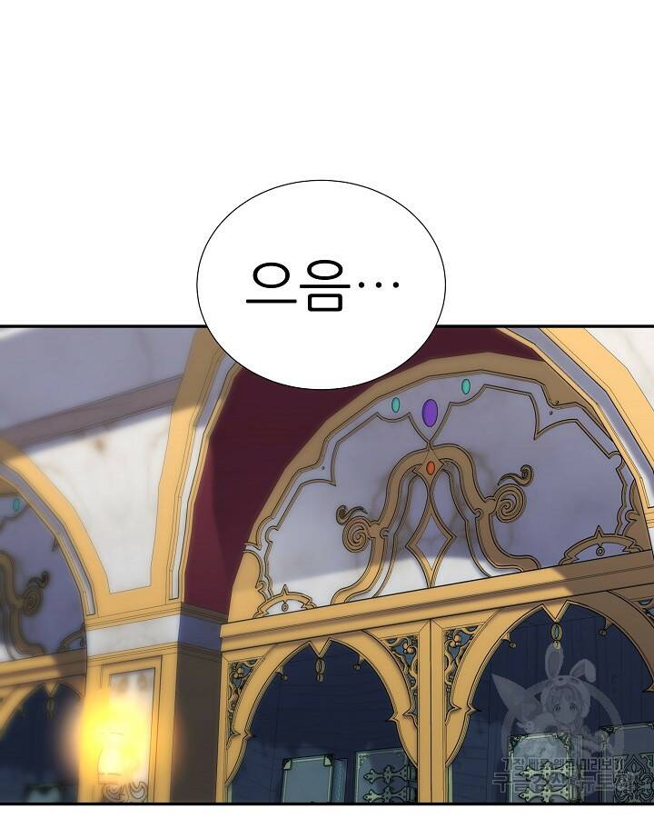 스탯 업 21화 5